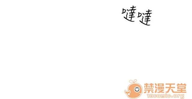 女裝設計師 軍人篇9 第5页