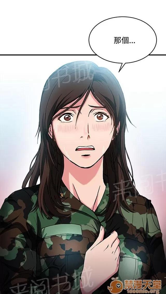 女裝設計師 軍人篇9 第6页