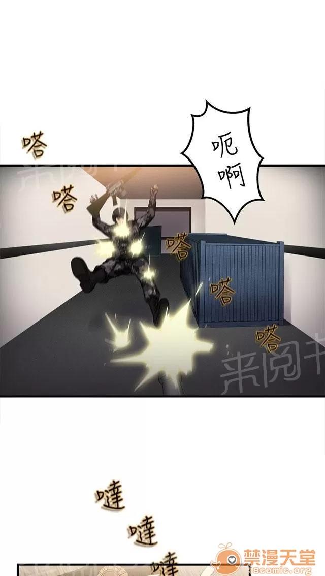女裝設計師 軍人篇9 第8页
