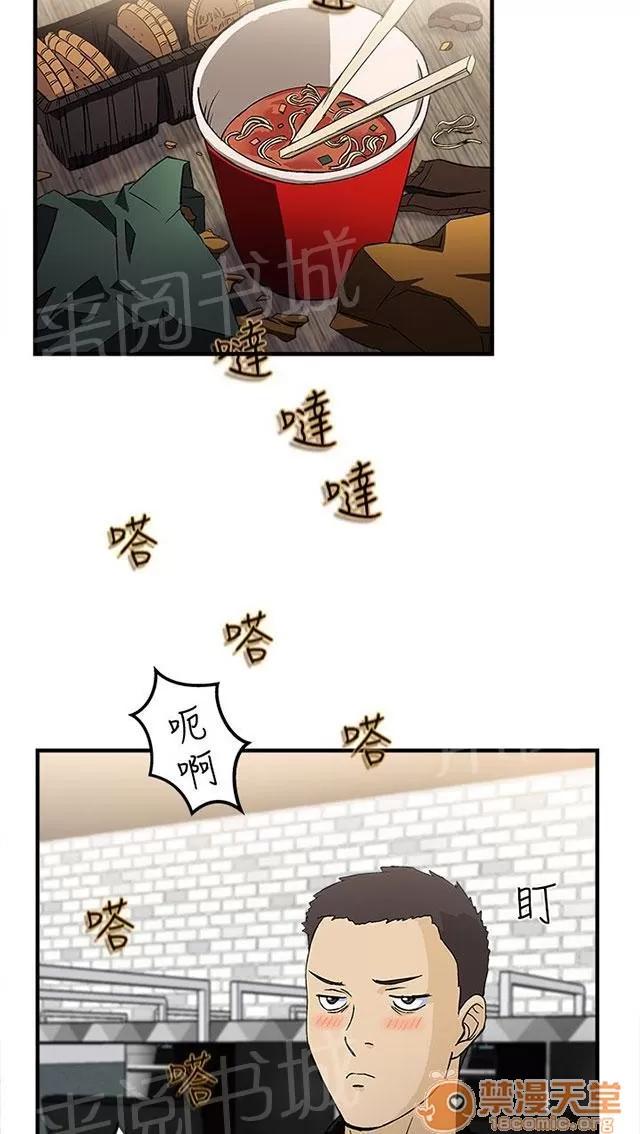 女裝設計師 軍人篇9 第9页