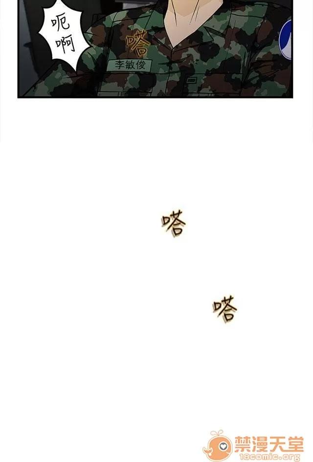 女裝設計師 軍人篇9 第10页