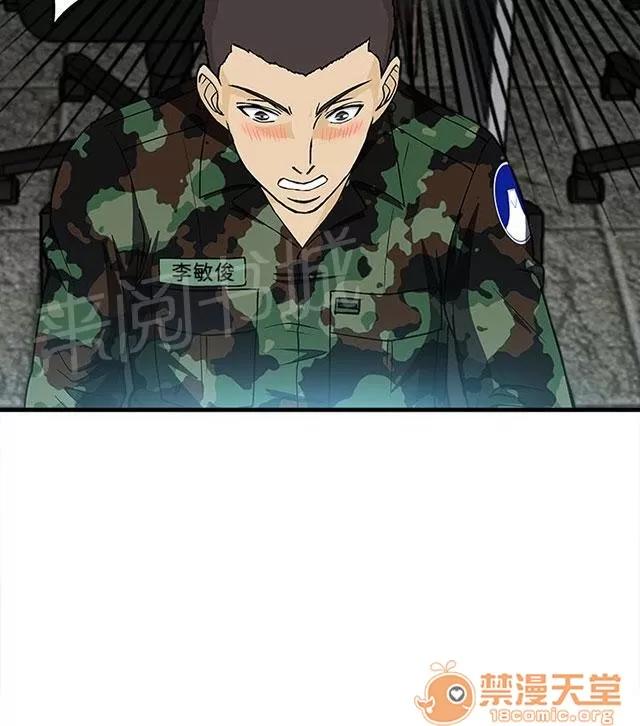 女裝設計師 軍人篇9 第16页