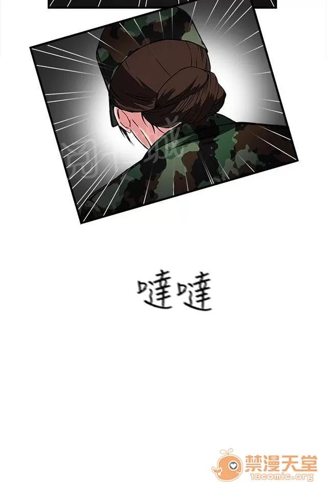 女裝設計師 軍人篇9 第30页