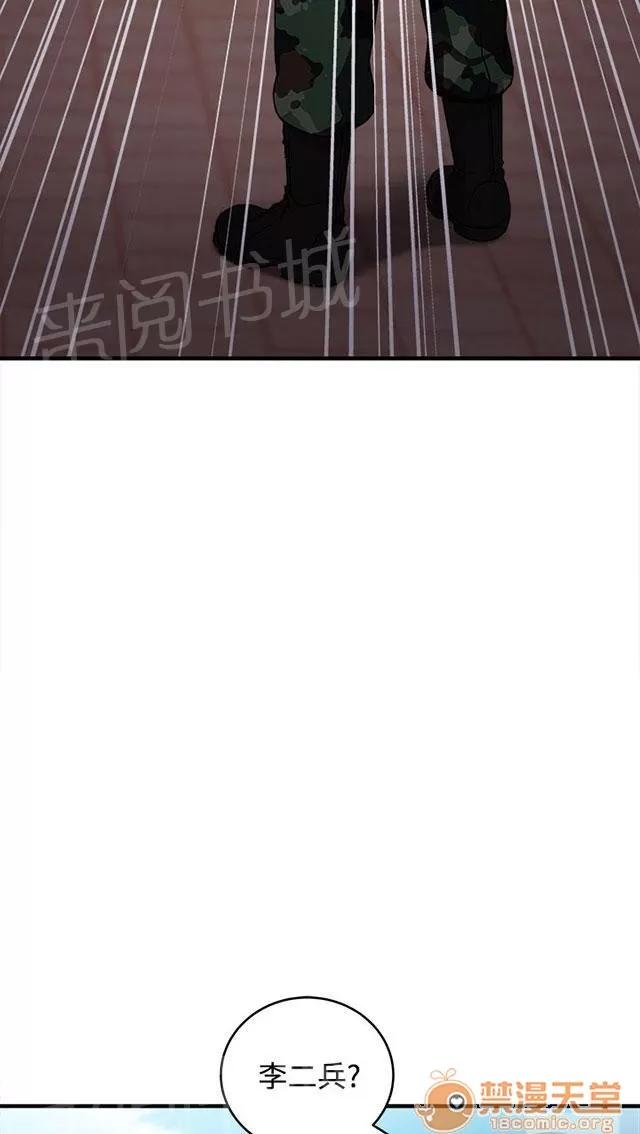 女裝設計師 軍人篇9 第32页