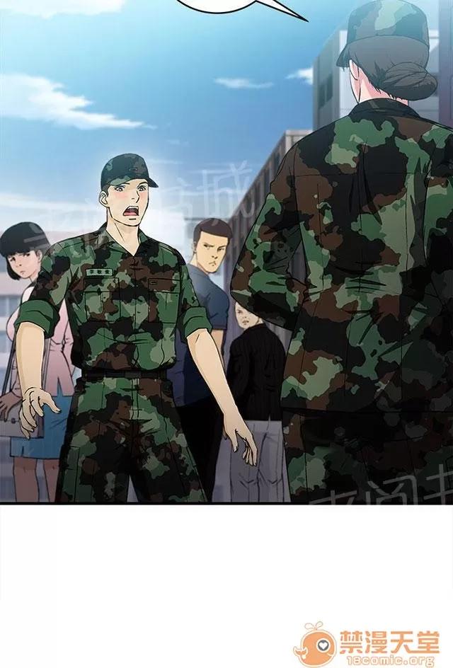 女裝設計師 軍人篇9 第33页