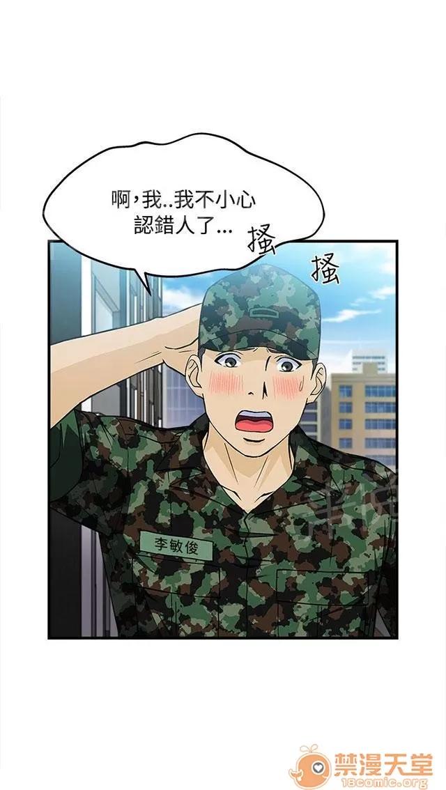 女裝設計師 軍人篇9 第34页