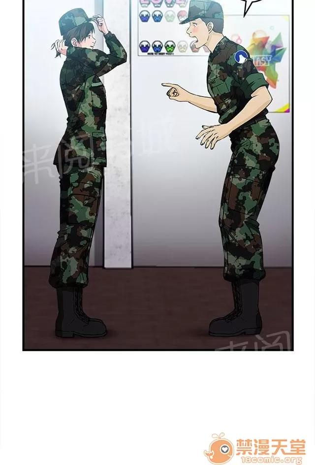 女裝設計師 軍人篇9 第36页