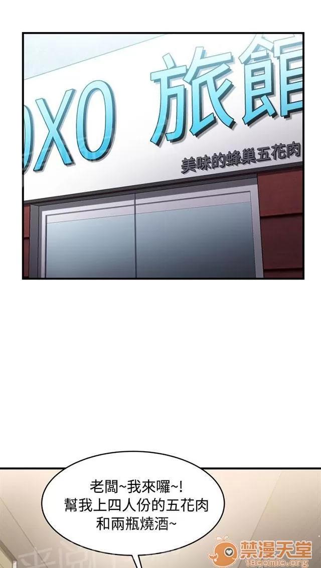 女裝設計師 軍人篇9 第43页
