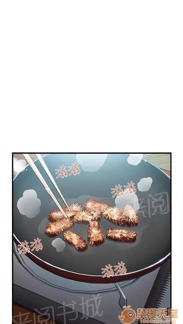 女裝設計師 軍人篇9 第46页