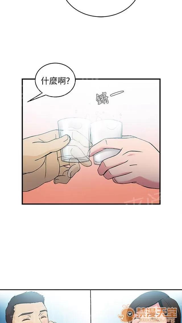 女裝設計師 軍人篇9 第49页