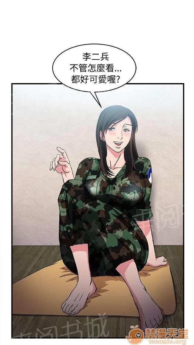 女裝設計師 軍人篇10 第1页