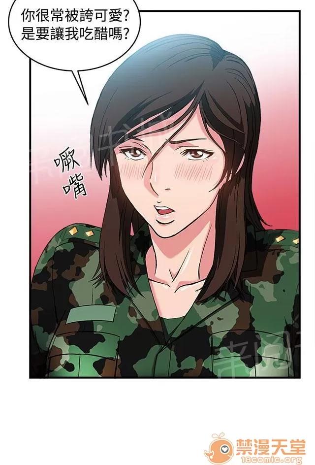 女裝設計師 軍人篇10 第3页