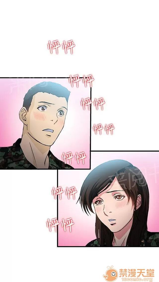 女裝設計師 軍人篇10 第4页
