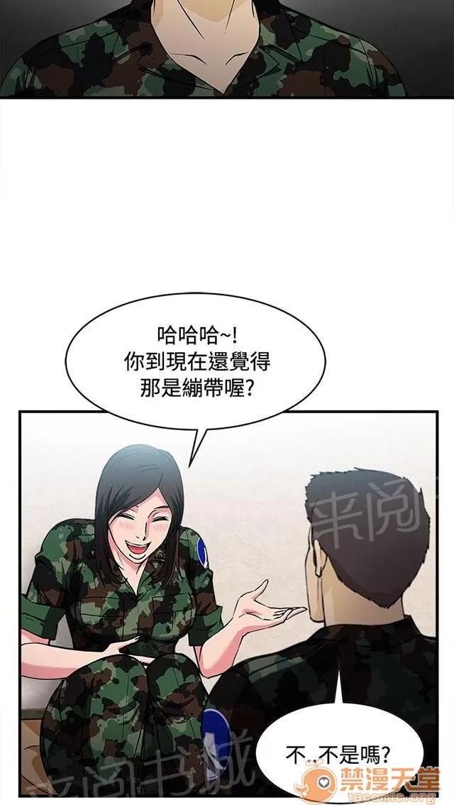 女裝設計師 軍人篇10 第14页