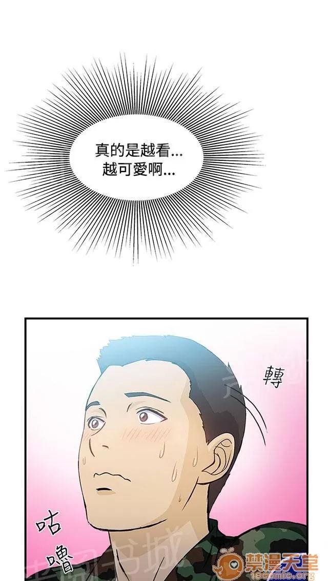 女裝設計師 軍人篇10 第22页
