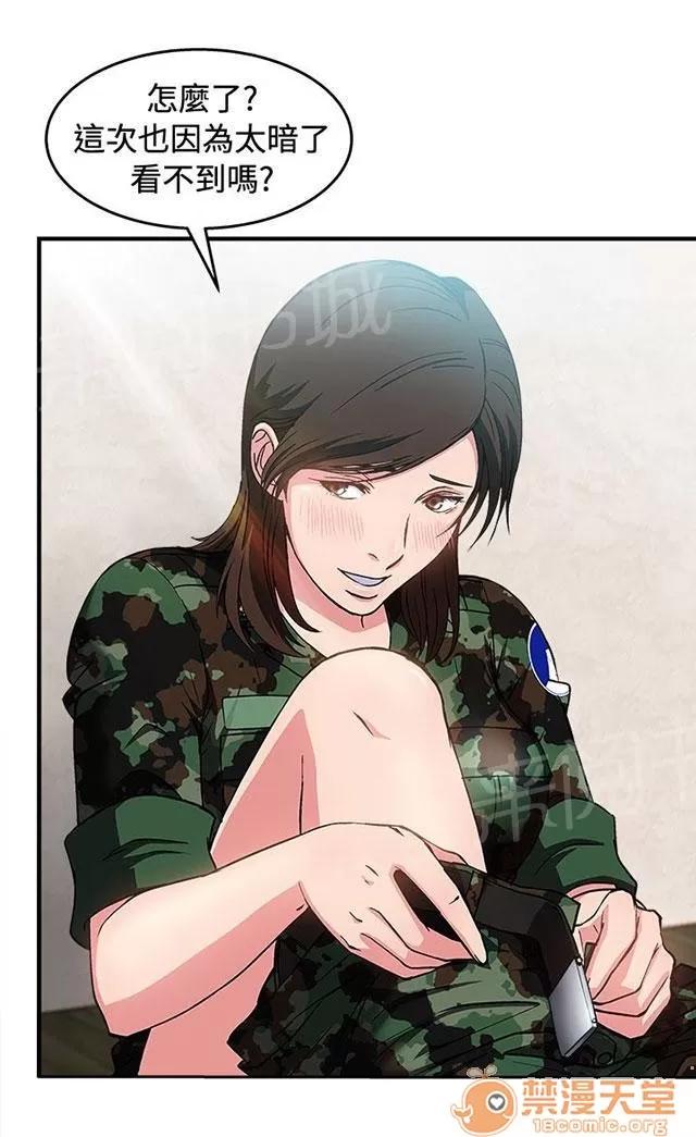 女裝設計師 軍人篇10 第28页