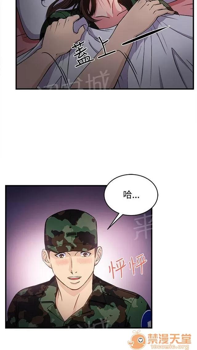 女裝設計師 軍人篇10 第31页