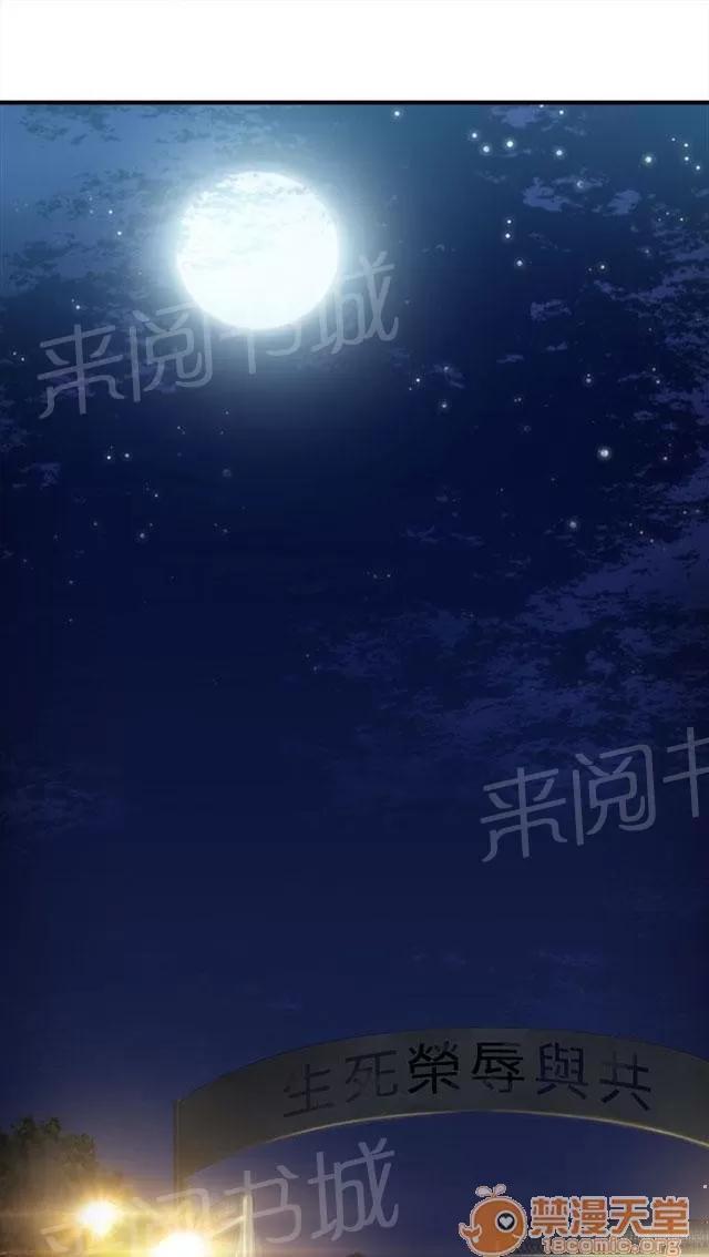 女裝設計師 軍人篇10 第36页