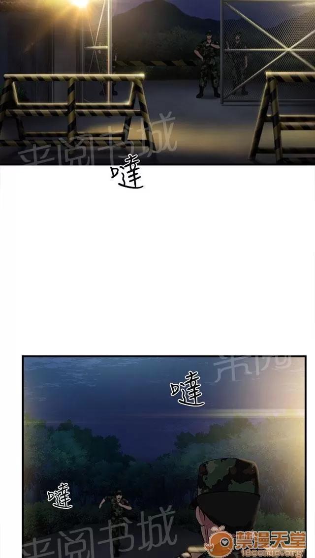 女裝設計師 軍人篇10 第37页