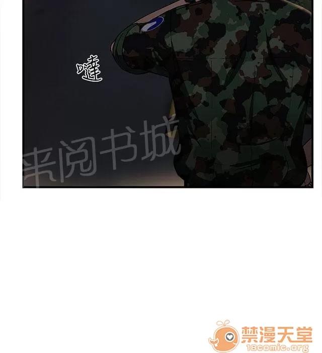 女裝設計師 軍人篇10 第38页