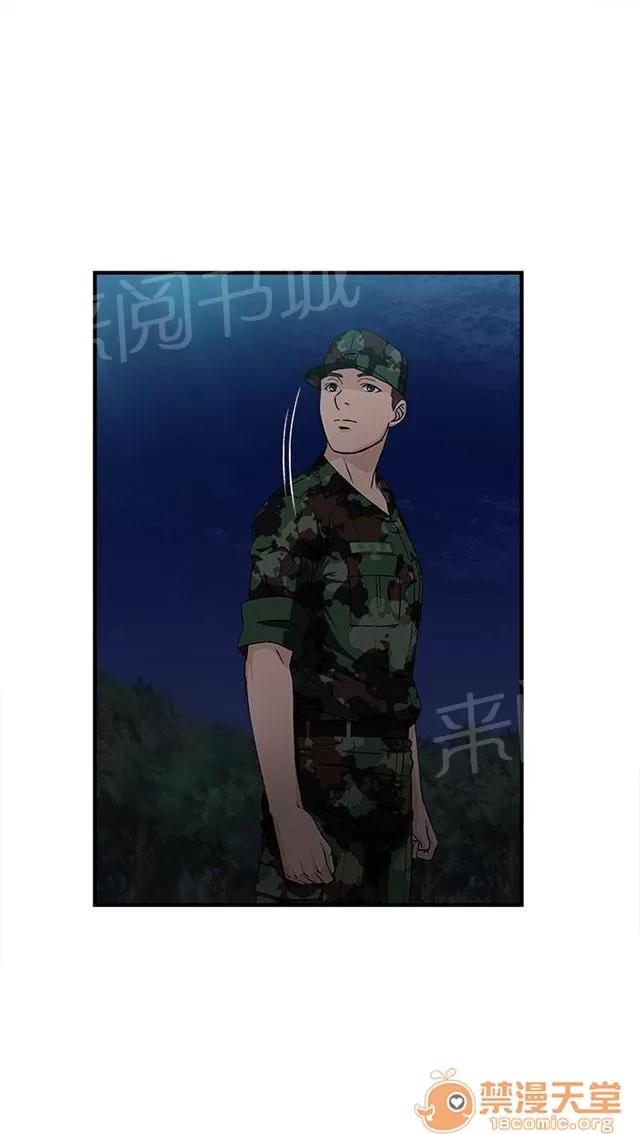 女裝設計師 軍人篇10 第45页