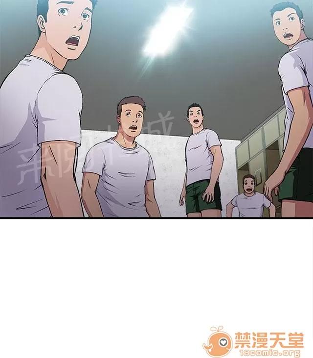 女裝設計師 軍人篇10 第57页