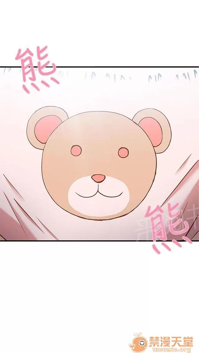女裝設計師 軍人篇10 第58页