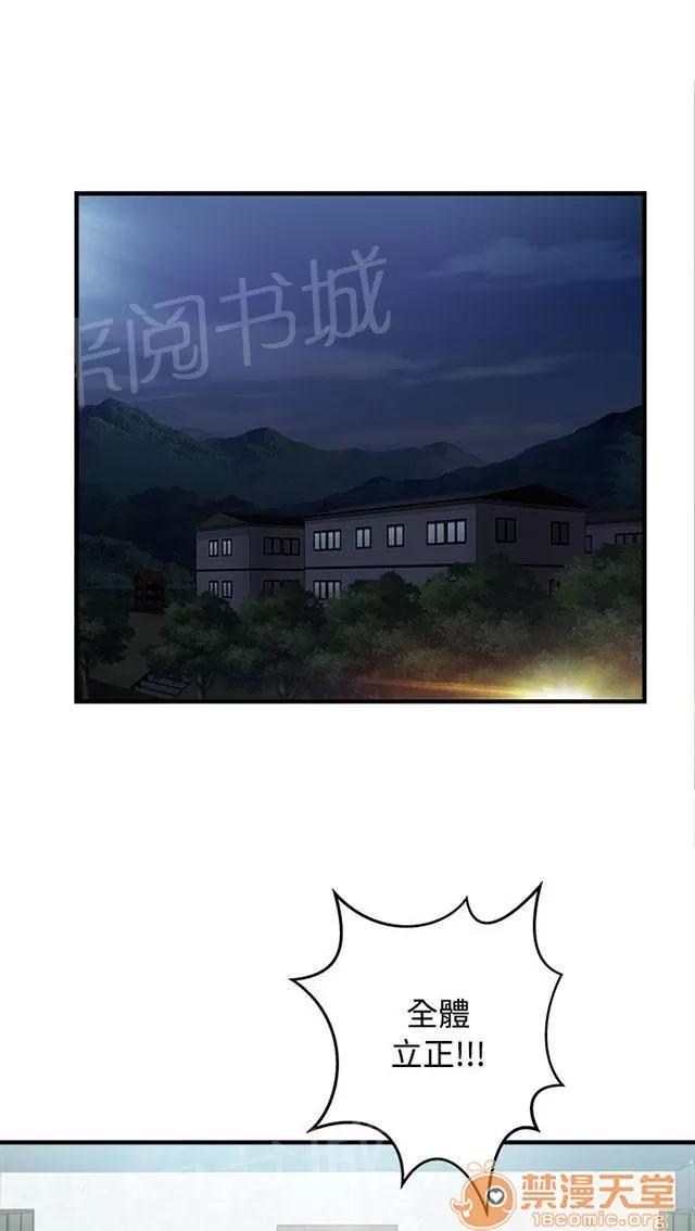 女裝設計師 軍人篇11 第1页