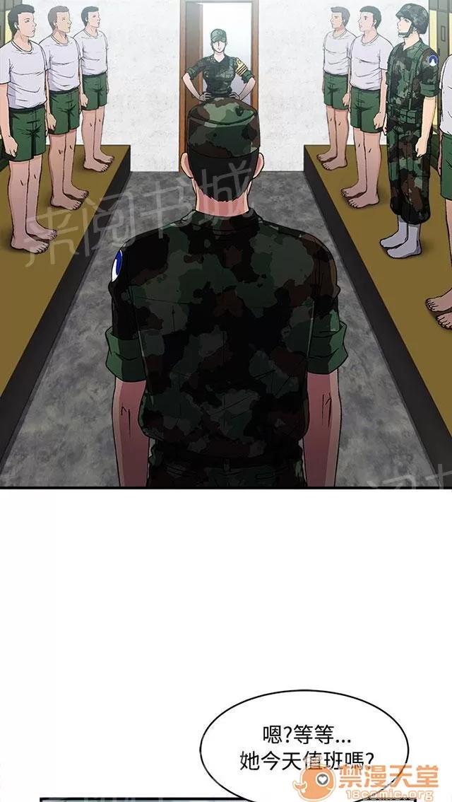 女裝設計師 軍人篇11 第2页