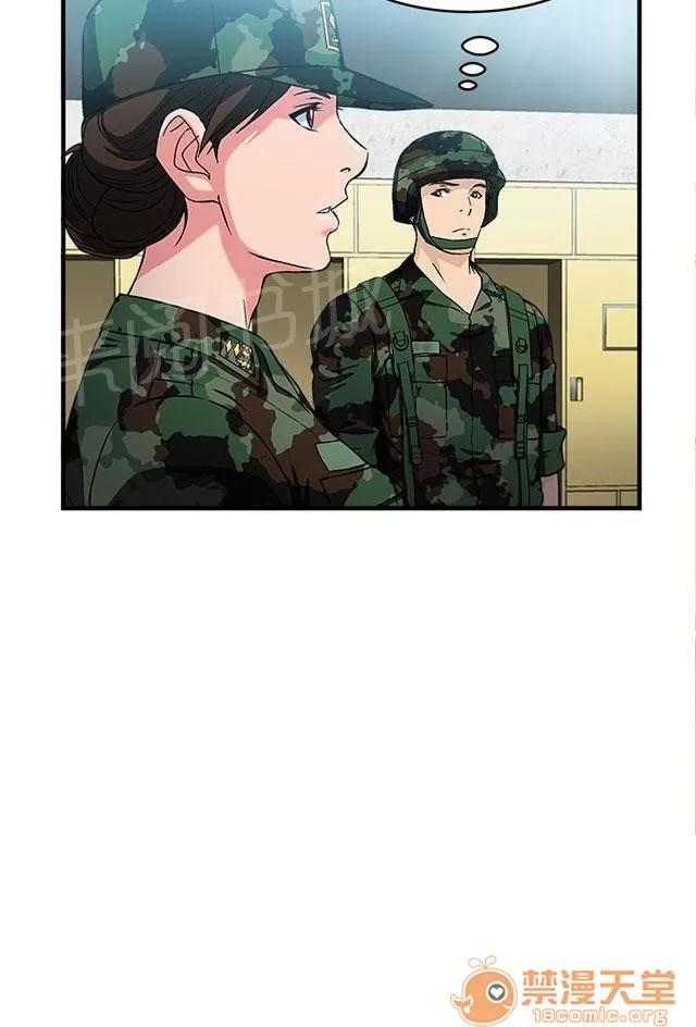女裝設計師 軍人篇11 第3页