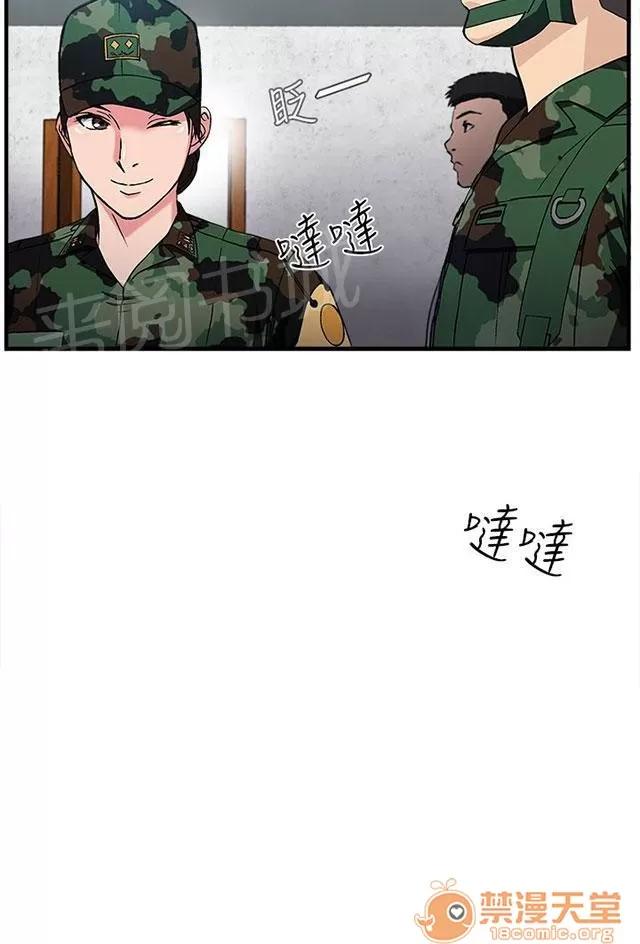 女裝設計師 軍人篇11 第7页