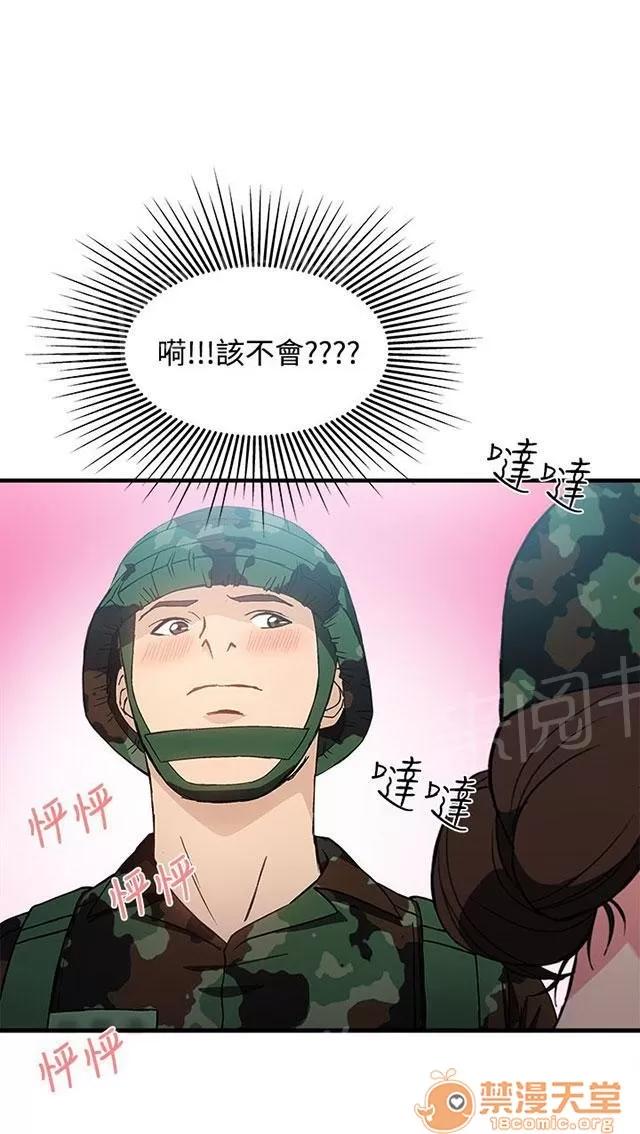 女裝設計師 軍人篇11 第8页