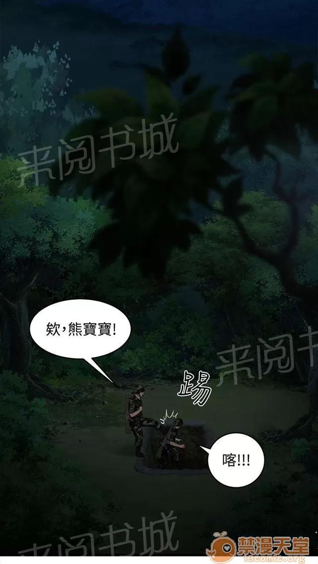 女裝設計師 軍人篇11 第11页