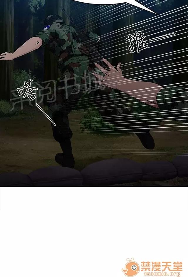 女裝設計師 軍人篇11 第15页