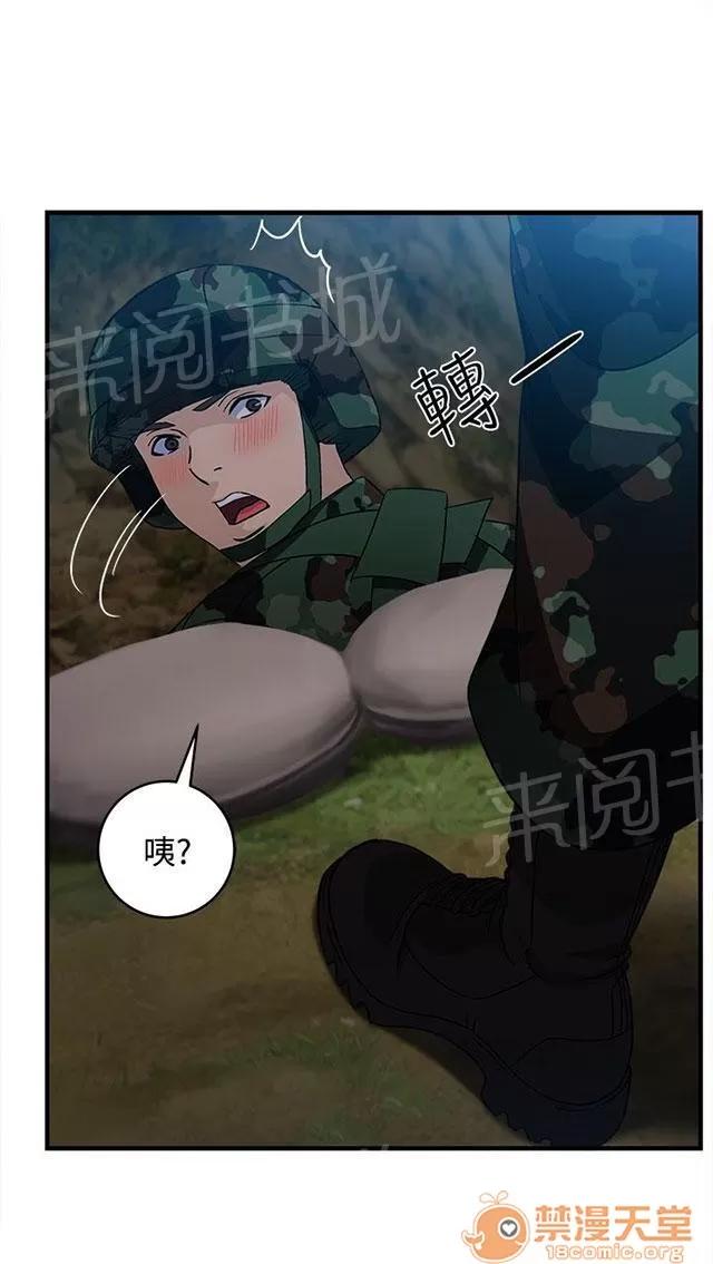 女裝設計師 軍人篇11 第21页