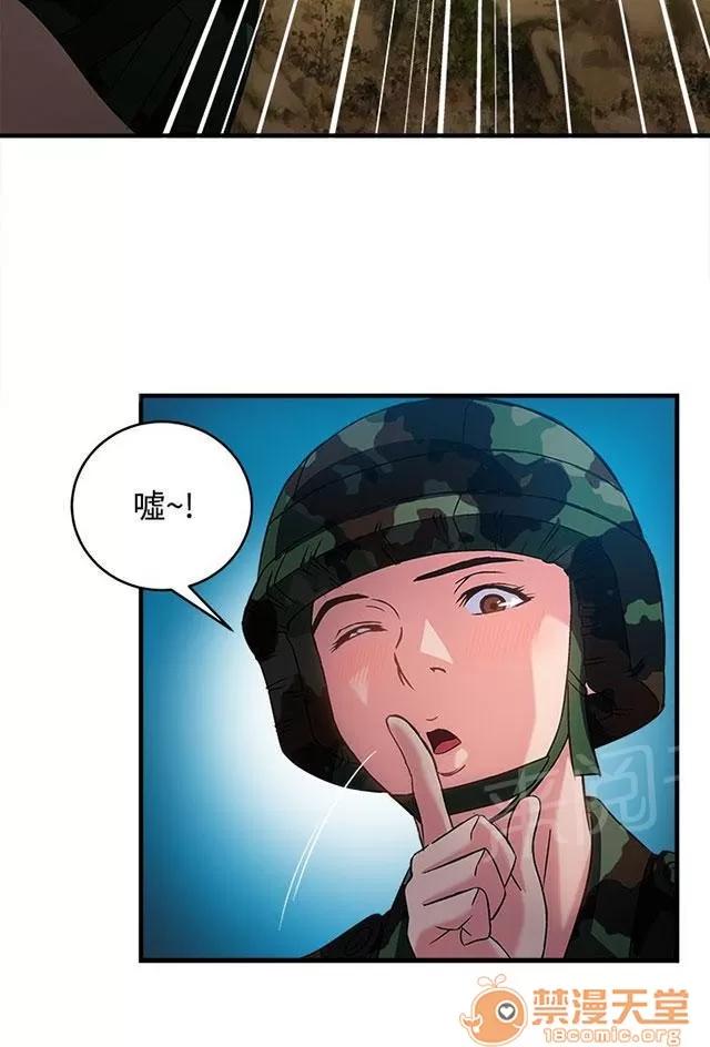 女裝設計師 軍人篇11 第23页