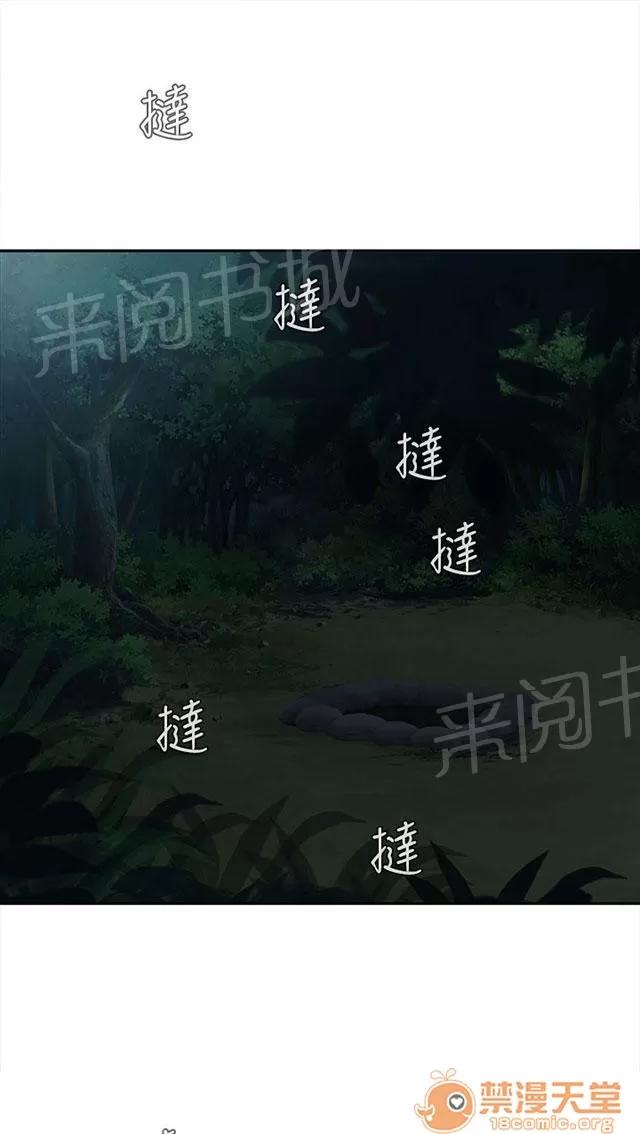 女裝設計師 軍人篇11 第27页