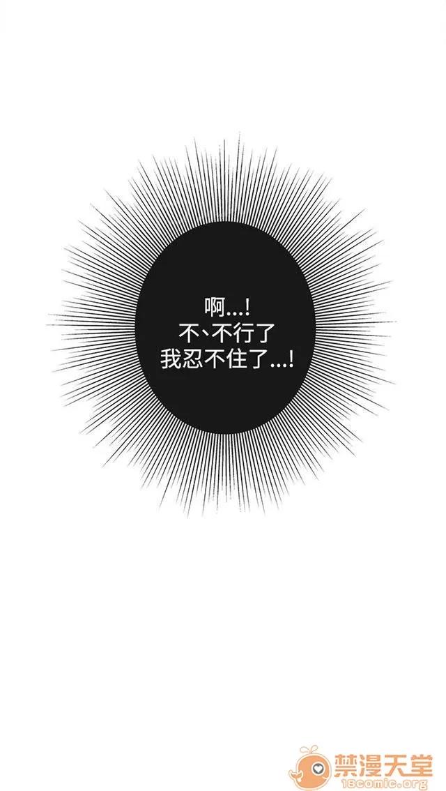 女裝設計師 軍人篇11 第29页