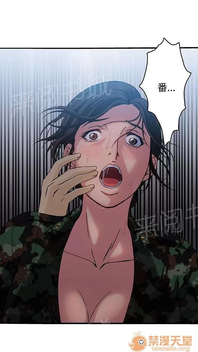 女裝設計師 軍人篇11 第31页