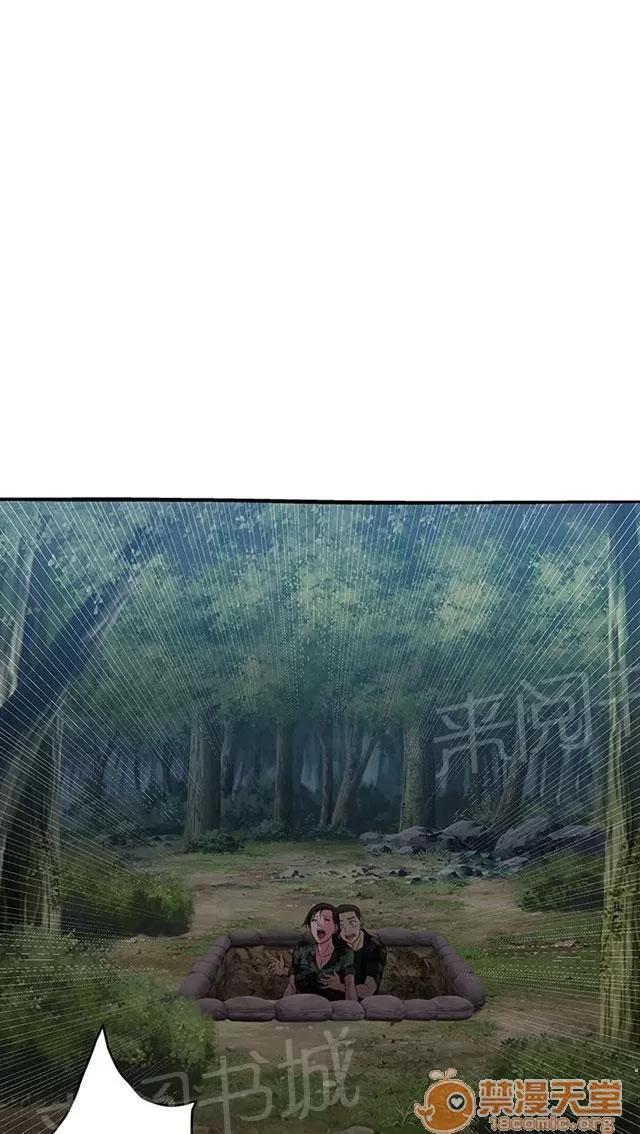 女裝設計師 軍人篇11 第32页