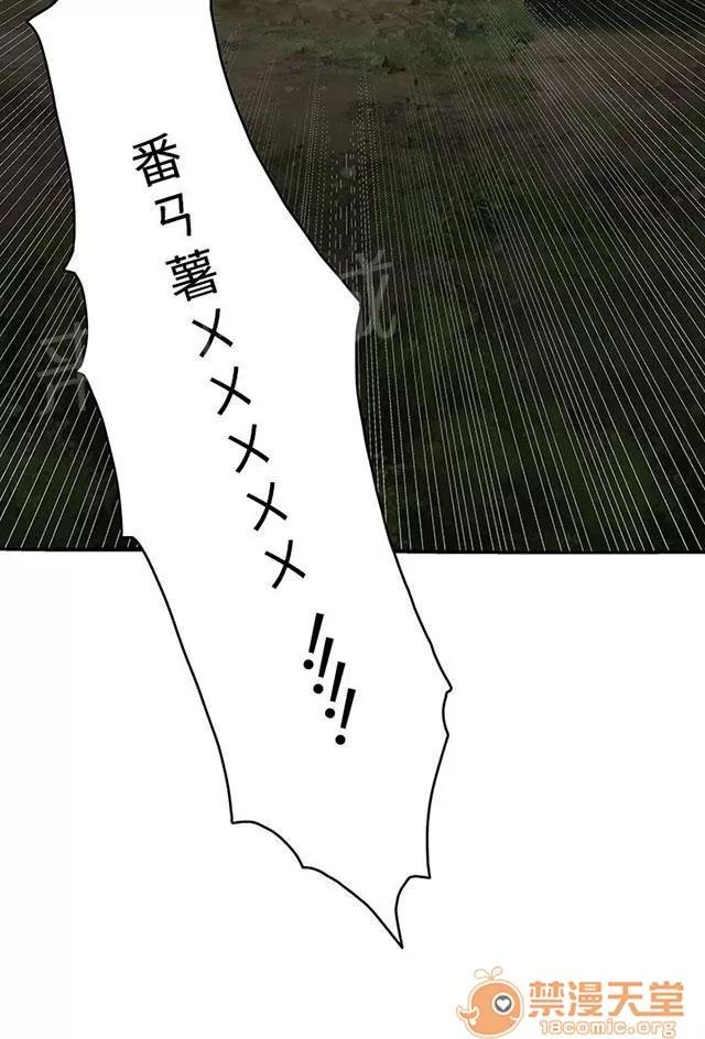女裝設計師 軍人篇11 第33页