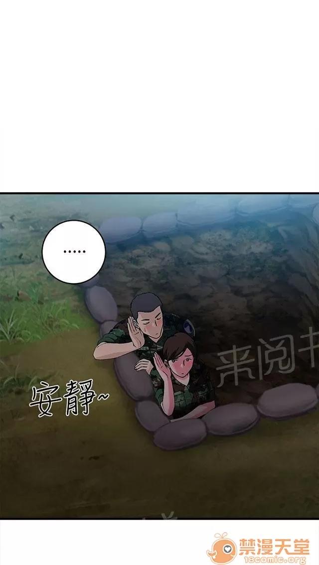 女裝設計師 軍人篇11 第37页
