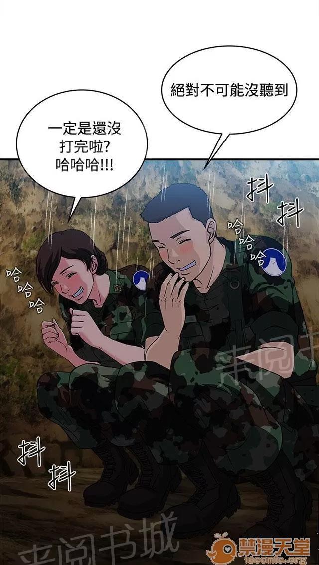 女裝設計師 軍人篇11 第38页