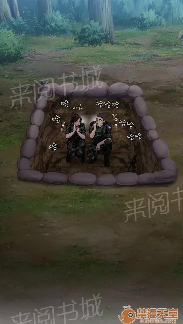 女裝設計師 軍人篇11 第40页