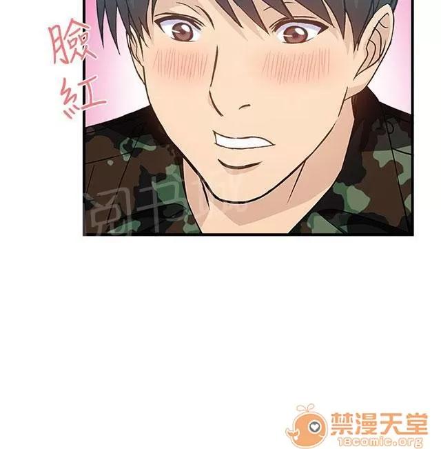 女裝設計師 軍人篇11 第50页