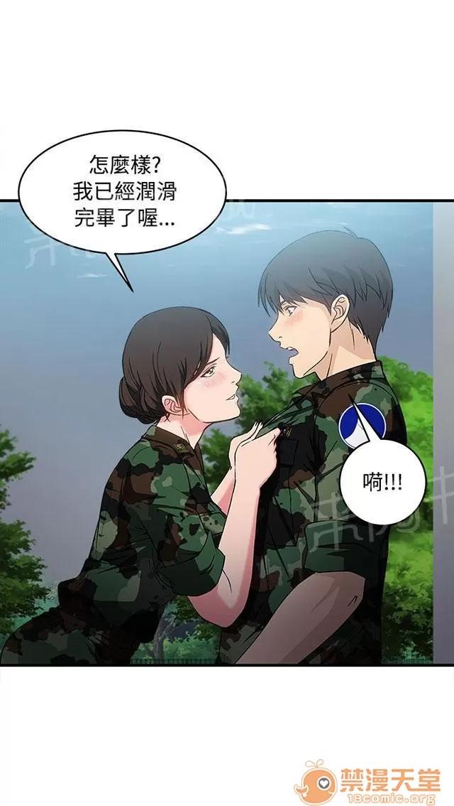 女裝設計師 軍人篇11 第51页