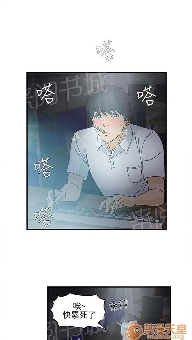 女裝設計師 護士篇1 第3页