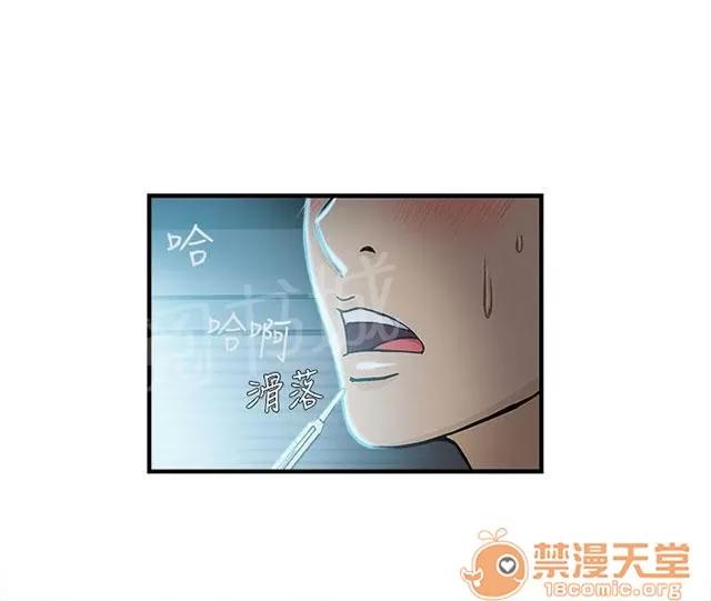 女裝設計師 護士篇1 第9页