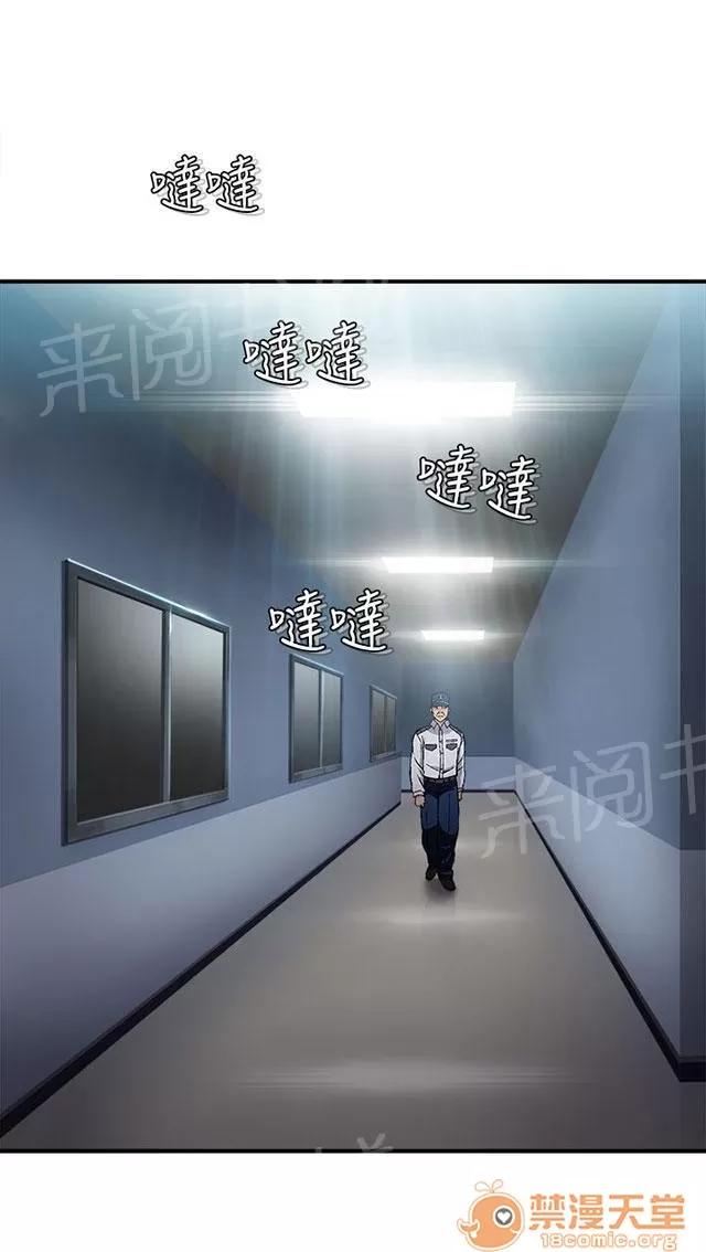 女裝設計師 護士篇1 第13页