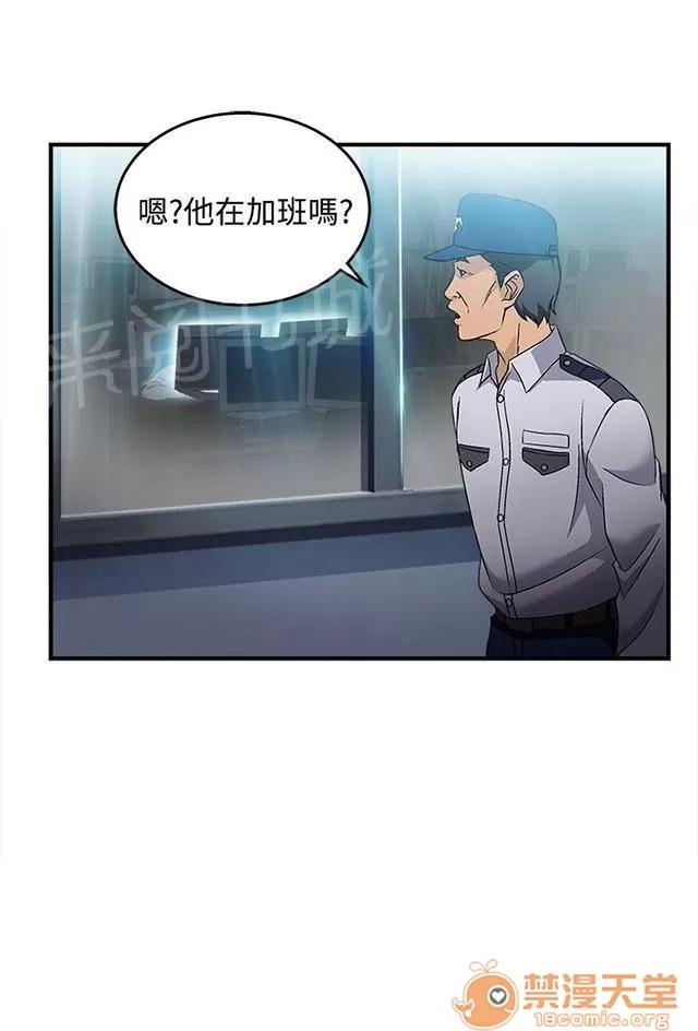 女裝設計師 護士篇1 第14页